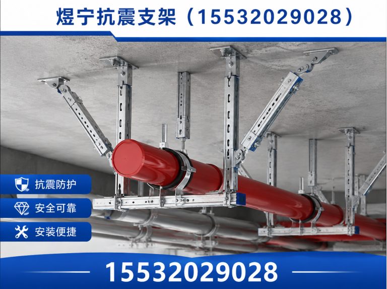 乌海抗震支架定制展示图